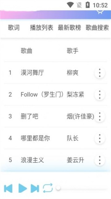 蓝调音乐免费版图3