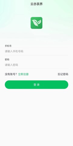 云亦茶界无广告版图1