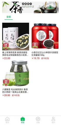云亦茶界无广告版图2
