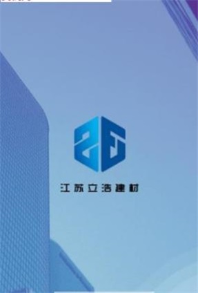 立浩建材官方最新版图1