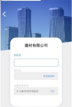 立浩建材官方最新版图2