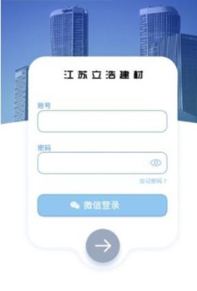 立浩建材官方最新版图3