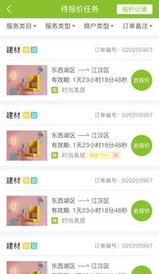 叫醒服务兼职软件手机免费版图1