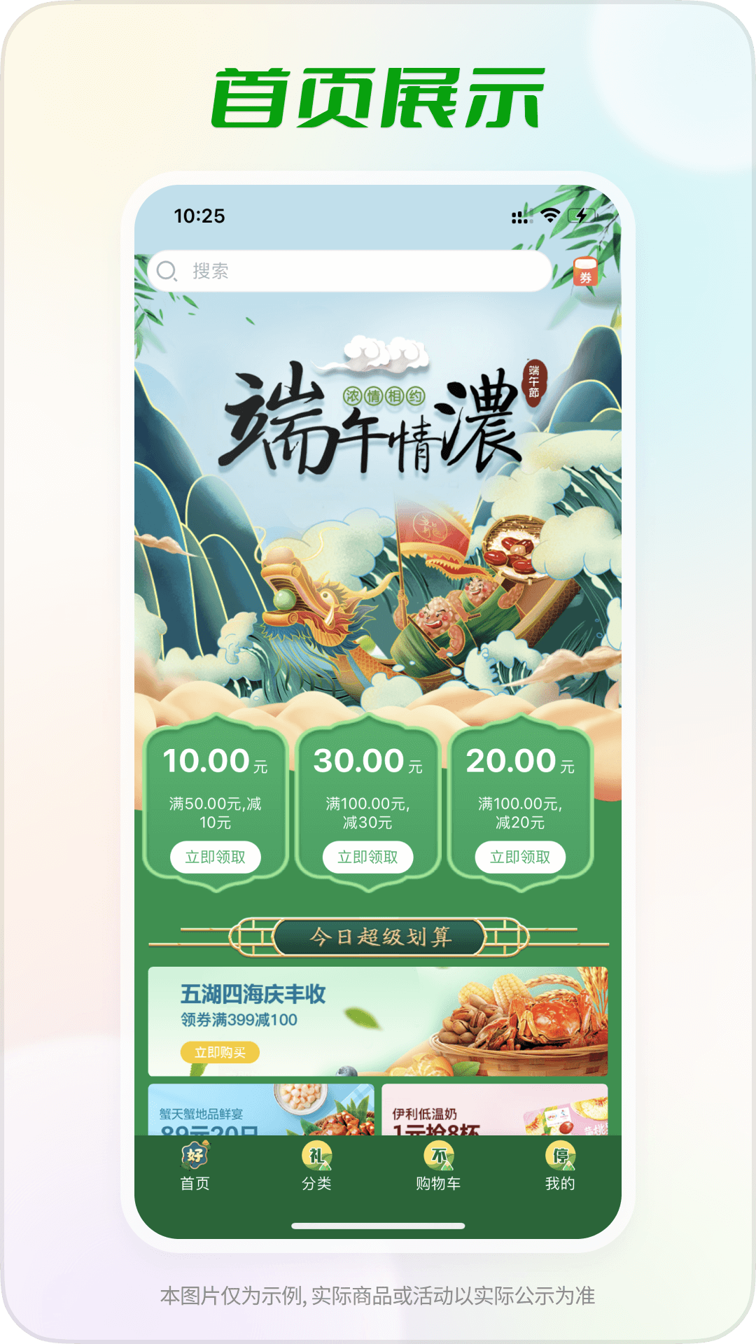 Shopro商城手机免费版图1