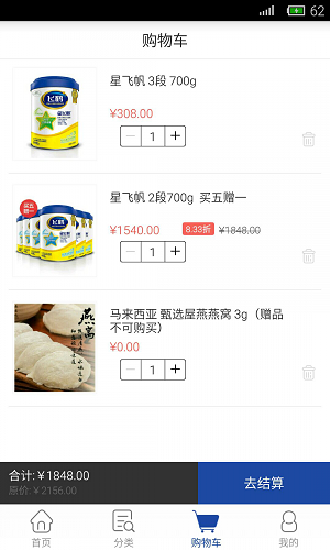 飞鹤商城安卓版图2