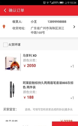 博荟百货正版图1