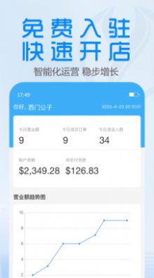 YiGou Merchant最新版图1