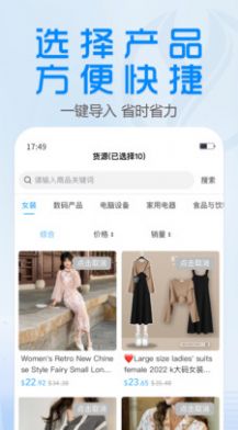 YiGou Merchant最新版图3