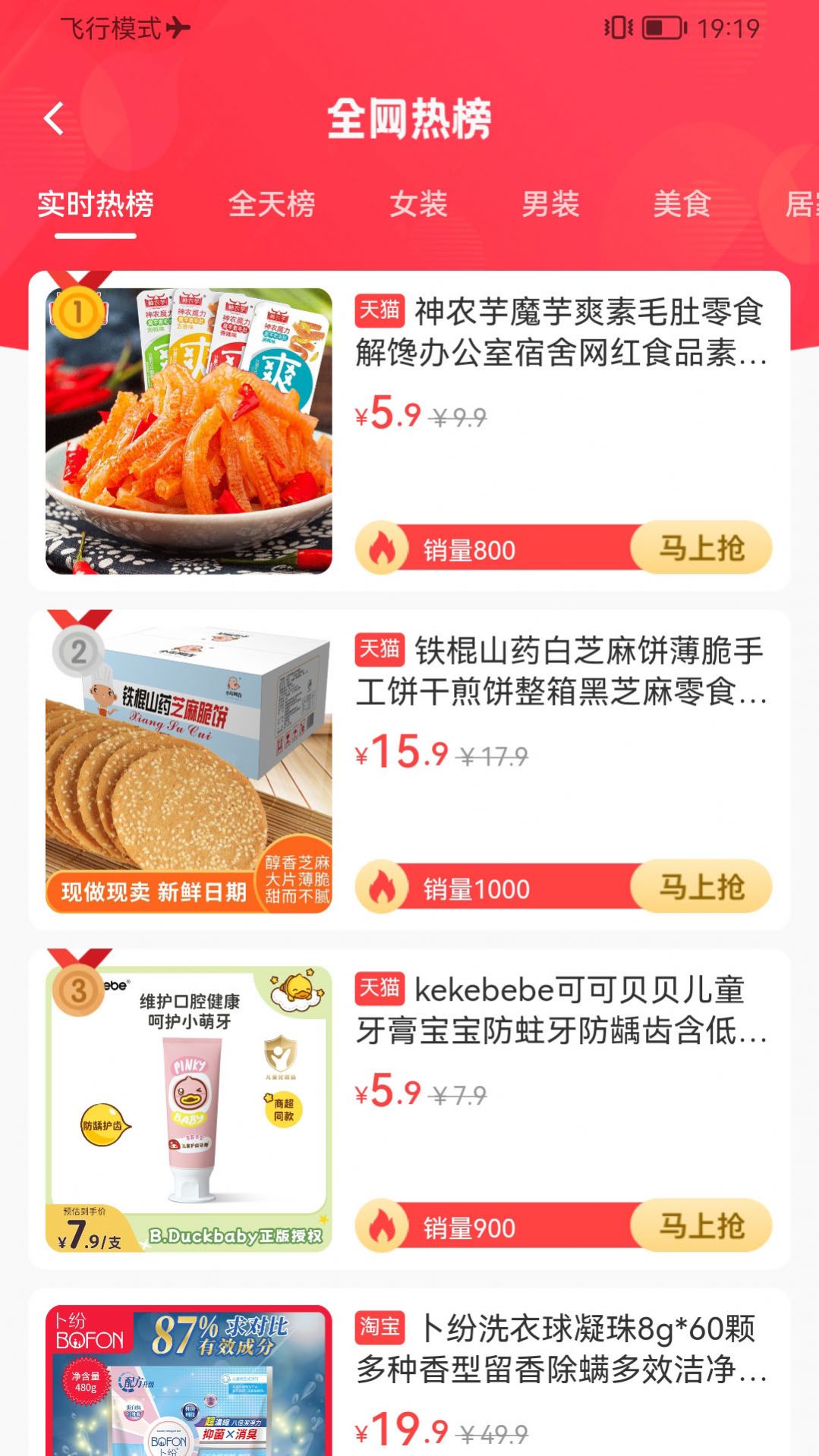博文电商最新版图1