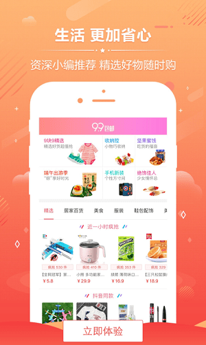 51领券官方正版图1