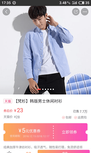 51领券官方正版图2