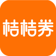 桔桔券正版