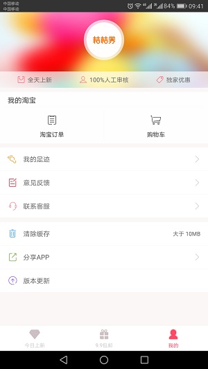 桔桔券正版图1