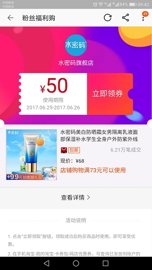 桔桔券正版图3