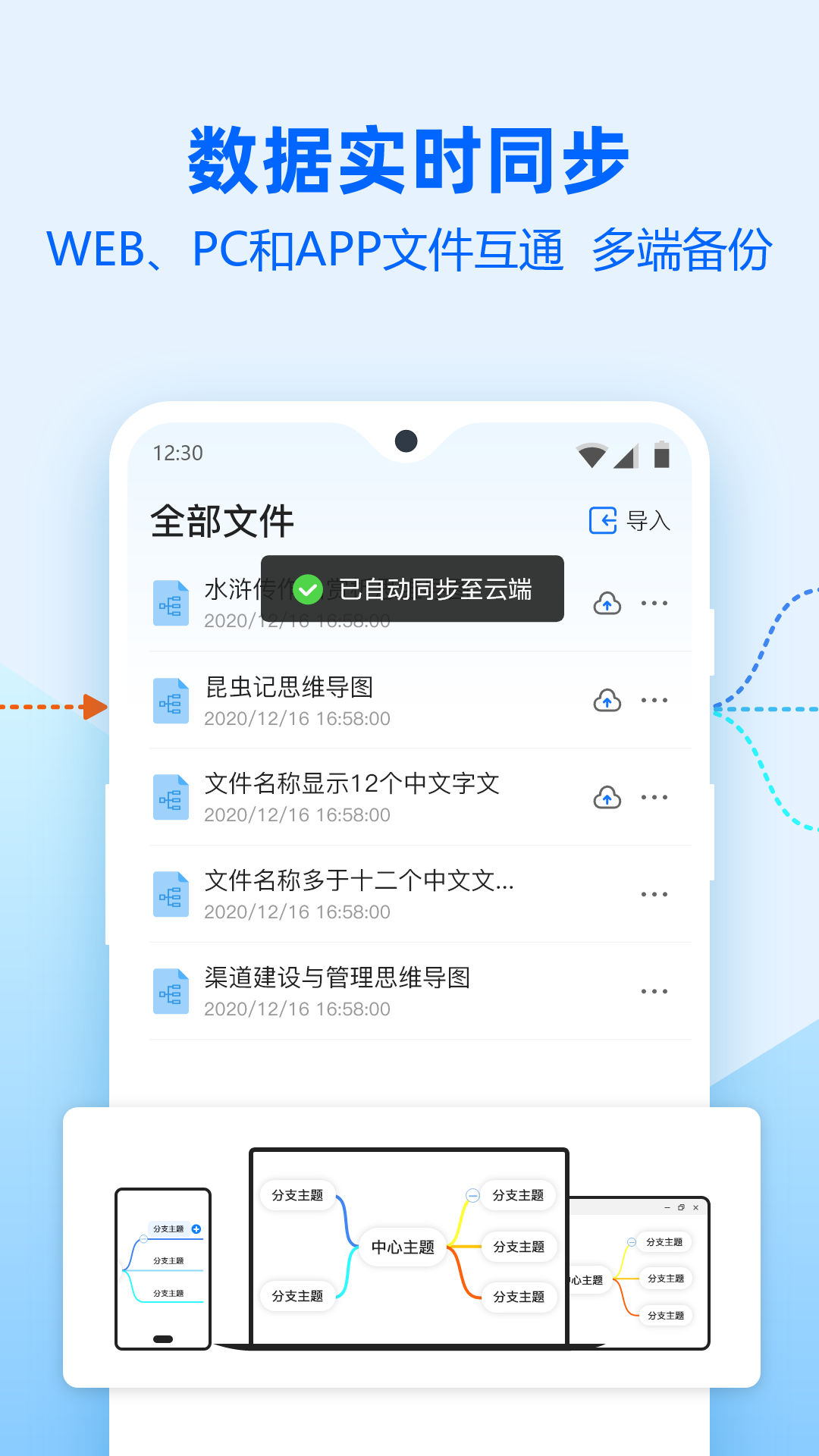迅捷思维导图最新免费版图1