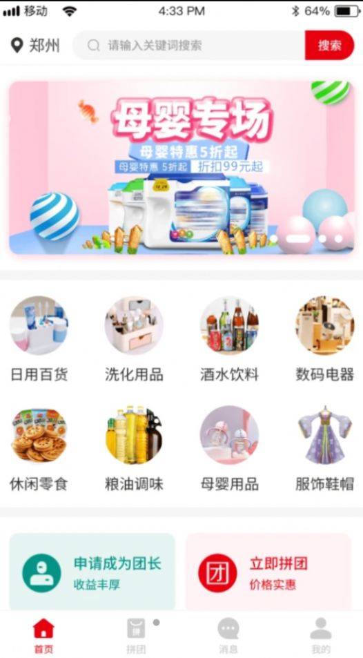 齐宏e购原版图2