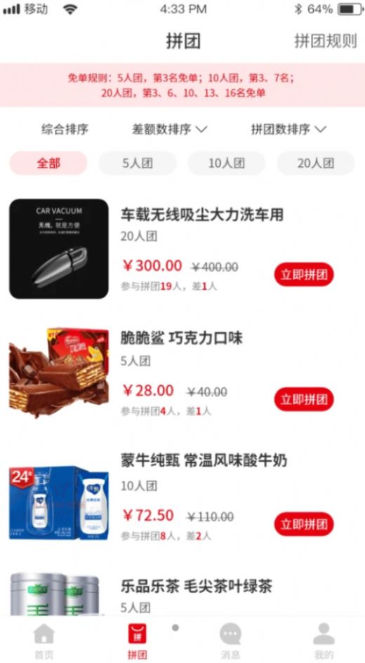 齐宏e购原版图3