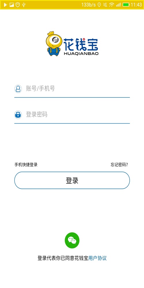 花钱叭安卓直装版图1