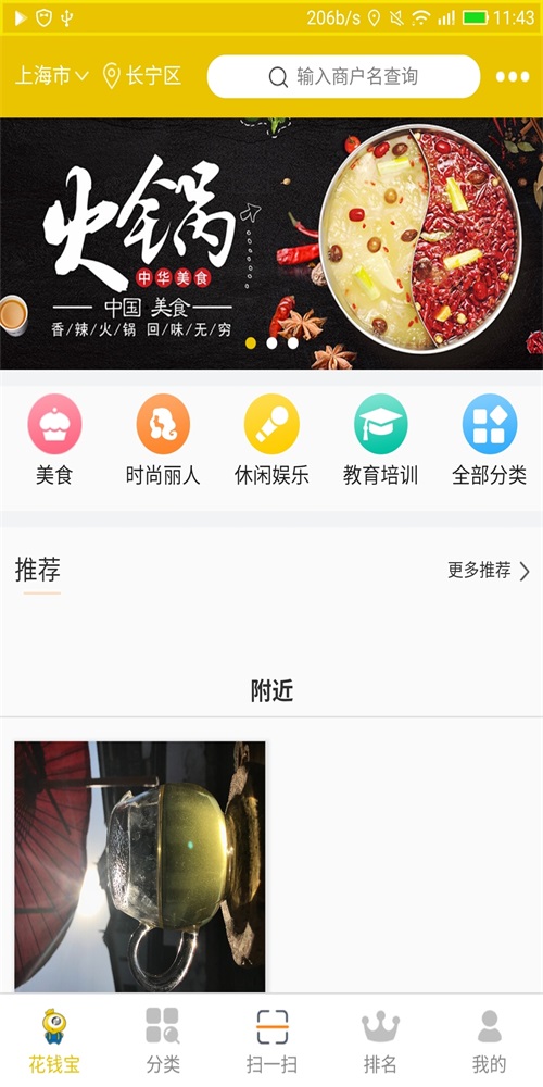花钱叭安卓直装版图3