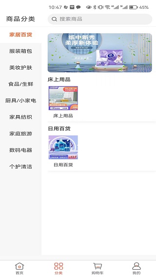 好先生优选通用版图3