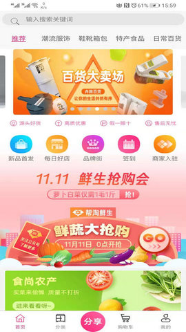 奥萱帮淘手机免费版图3