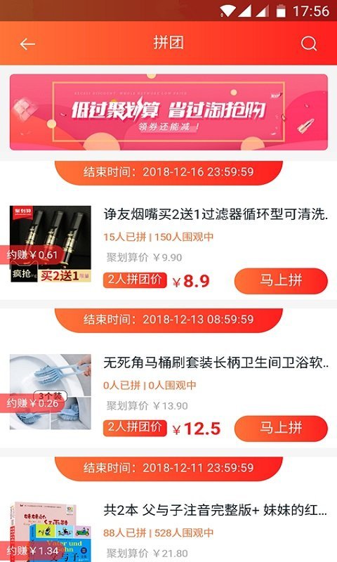 花粉券无广告版图1