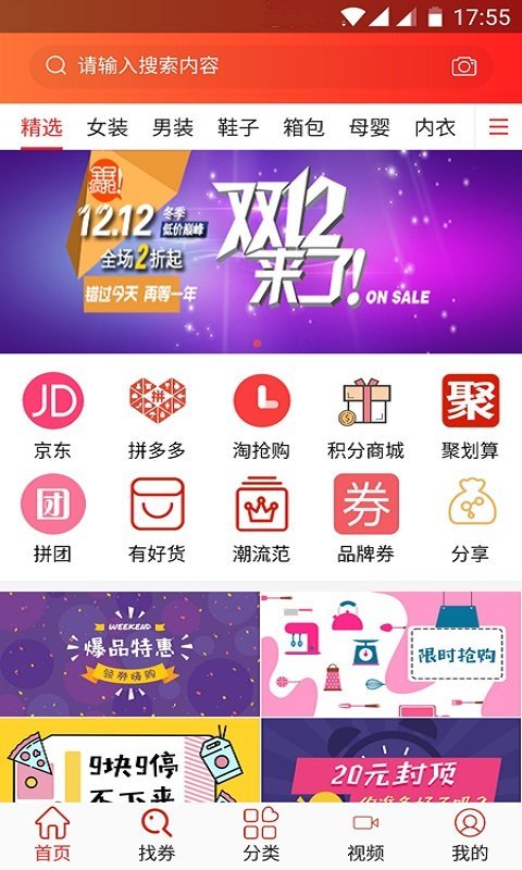 花粉券无广告版图2