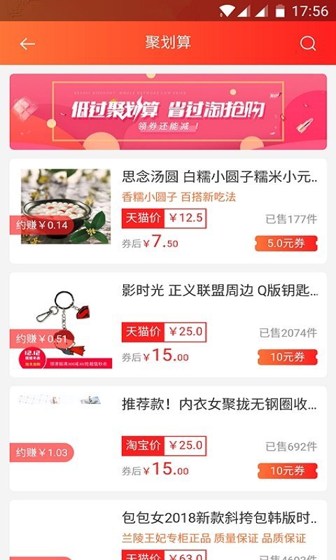 花粉券无广告版图3