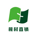 板材直销正版