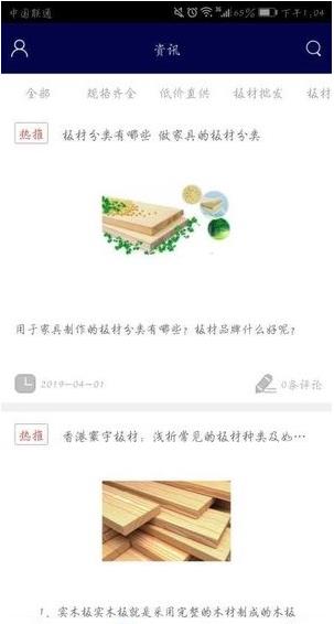 板材直销正版图2