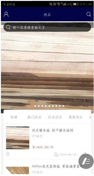 板材直销正版图3