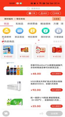 聚喜士安卓版图1
