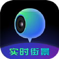 3d街景卫星地图官方正版