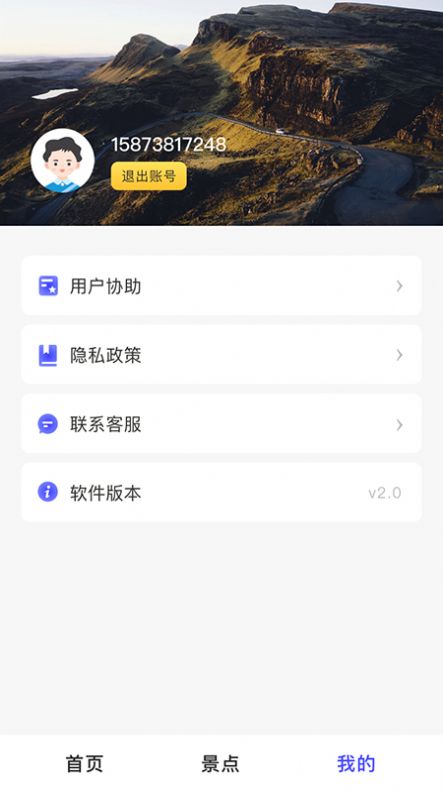 手机3d街景卫星地图图1