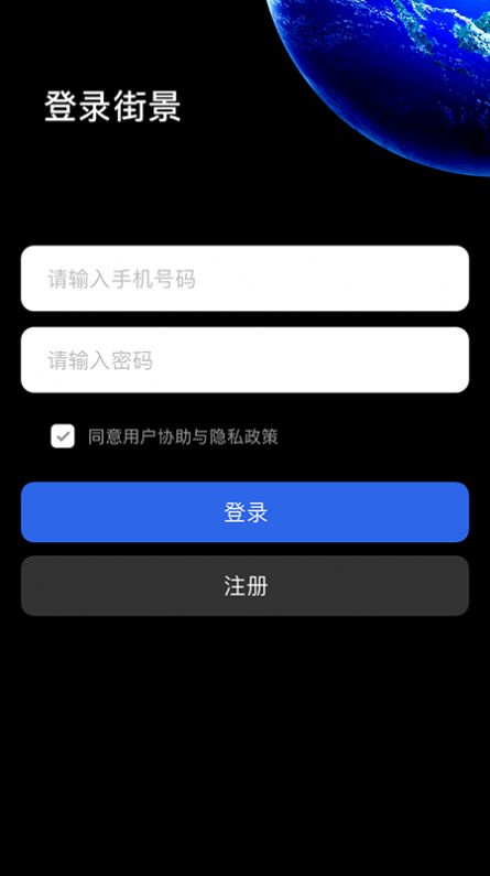 手机3d街景卫星地图图2