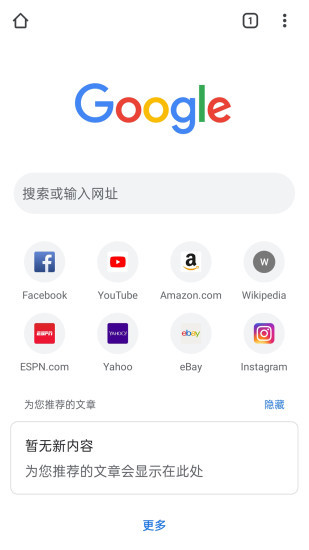 chrome反指纹浏览器官方版图2