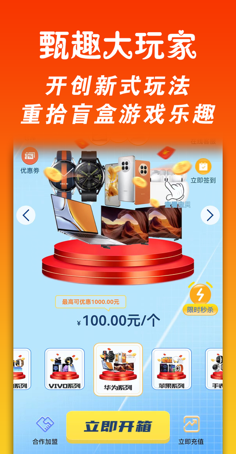 甄趣大玩家最新免费版图2