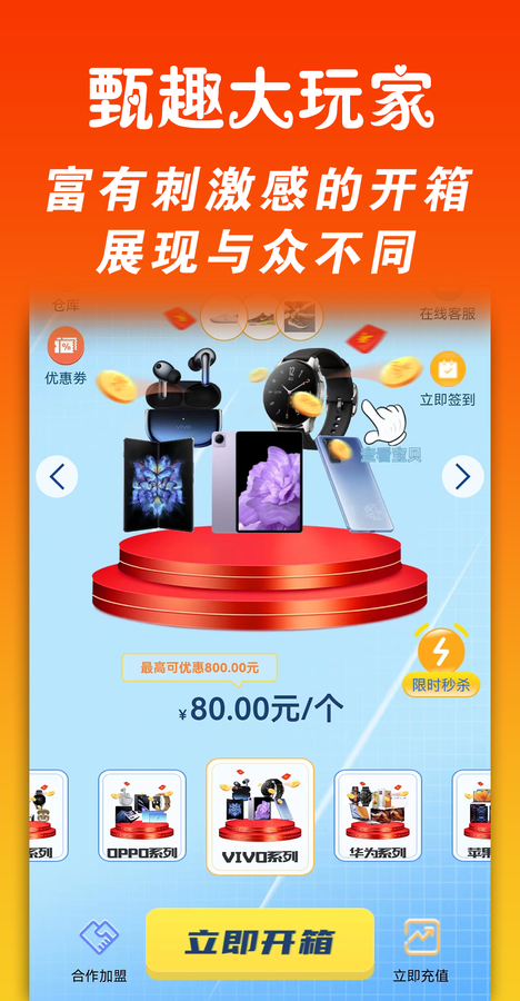 甄趣大玩家最新免费版图3