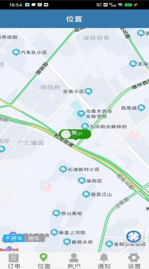 大手代驾最新版图3