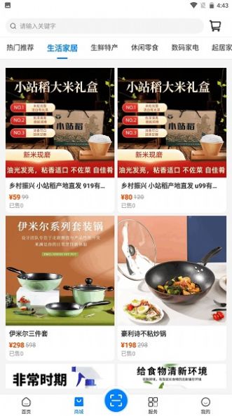 盛世全城安卓免费版图3