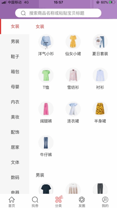 省兔官方最新版图1