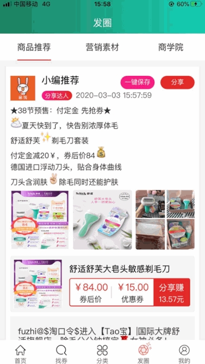 省兔官方最新版图2