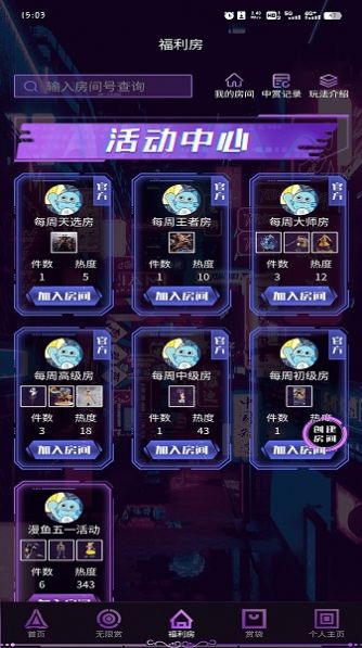 漫鱼官方正版图2