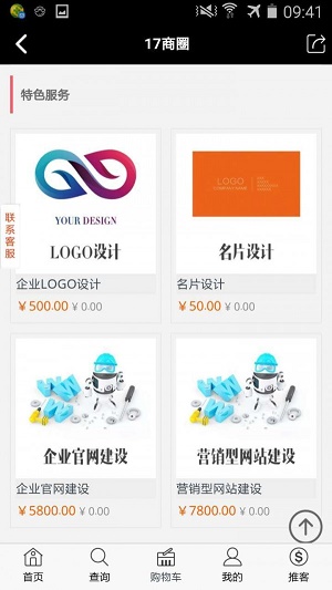 17商圈安卓版图1