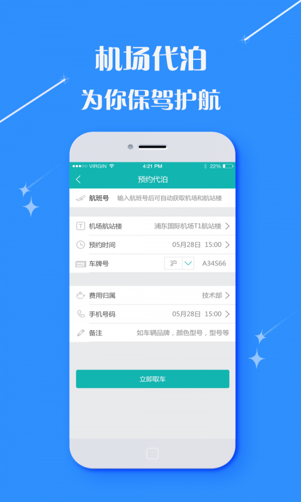 天播商旅图2