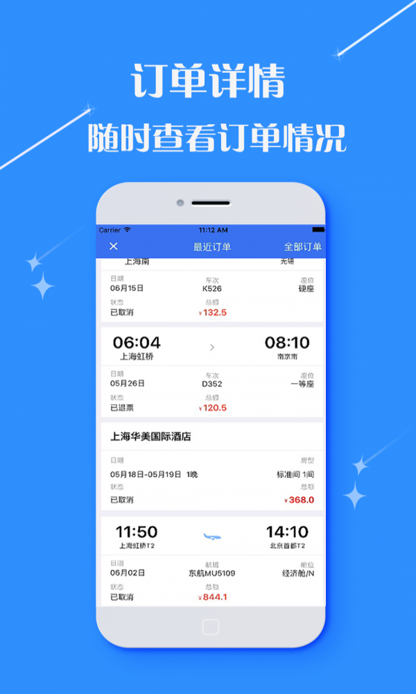 天播商旅图3