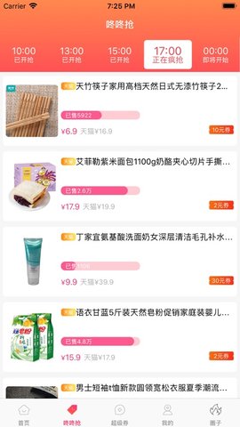 券多严选安卓免费版图1