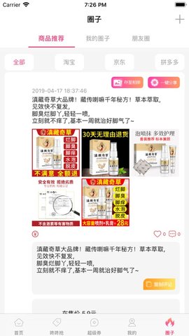 券多严选安卓免费版图2