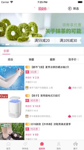 券多严选安卓免费版图3
