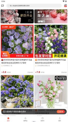 鹿儿优购直装版图2